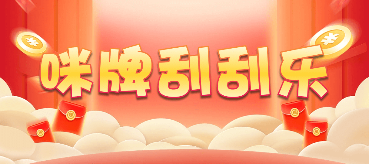 幸运,加拿大刮奖咪牌,查询,加拿大28,加拿大PC预测,预测